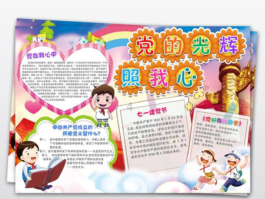 拉波尔塔:昨天伯纳乌发生的事是耻辱,裁判团队必须回应