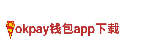 okpay钱包app下载—专业机械企业